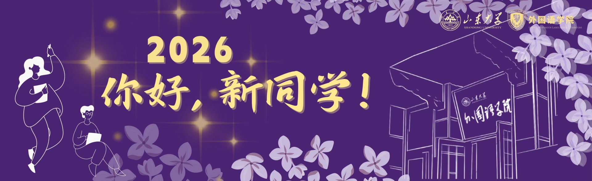 擘画发展新蓝图 携手奋进新征程